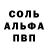 Альфа ПВП крисы CK Donna Aldridge