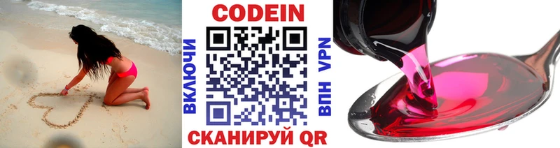 купить наркоту  Очёр  Кодеин Purple Drank 