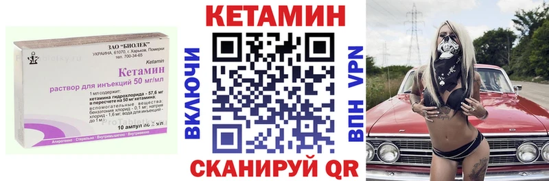 Кетамин ketamine  Очёр 