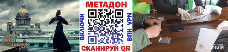 МЕТАДОН methadone  Очёр 
